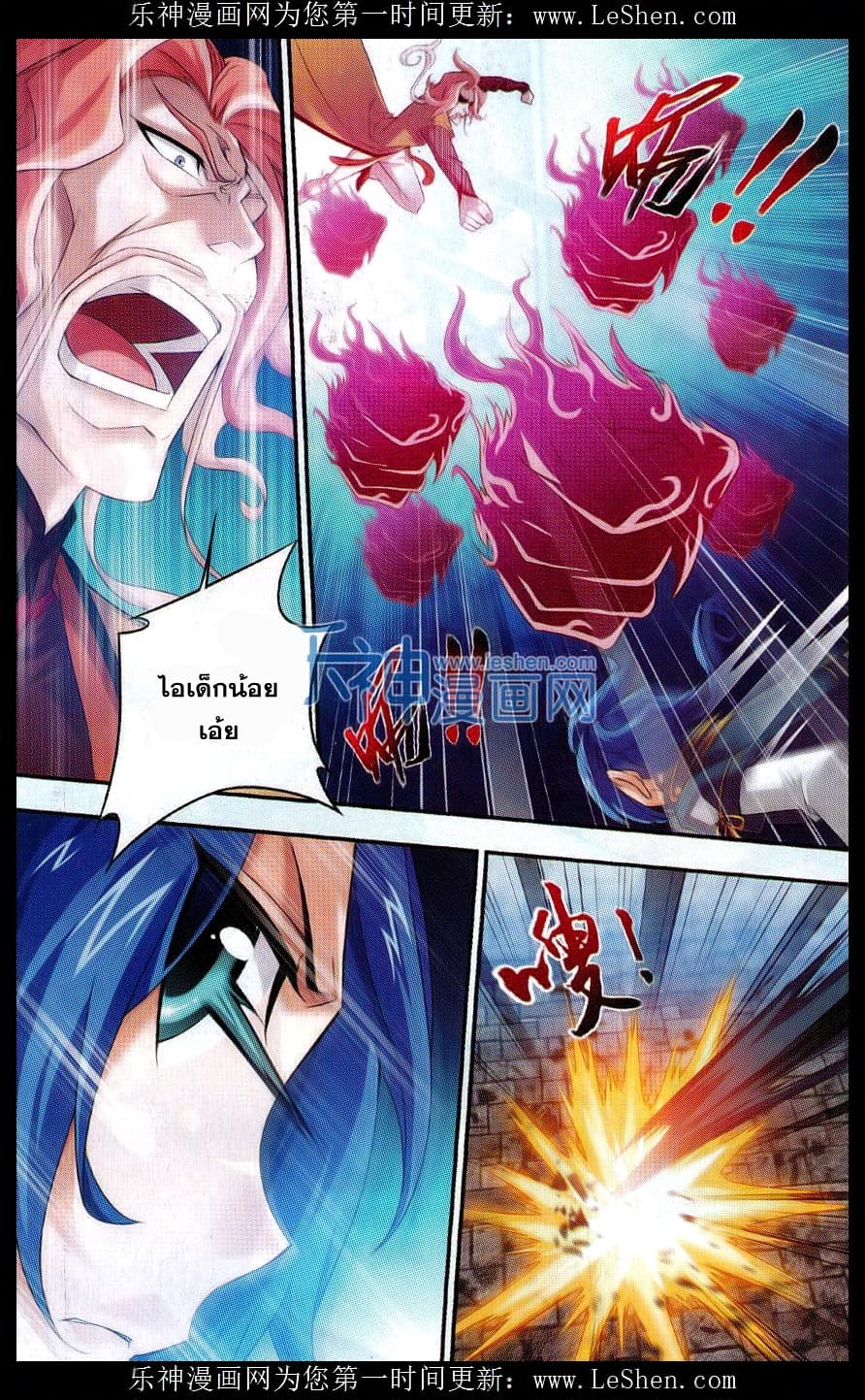 Da Zhu Zai page 5