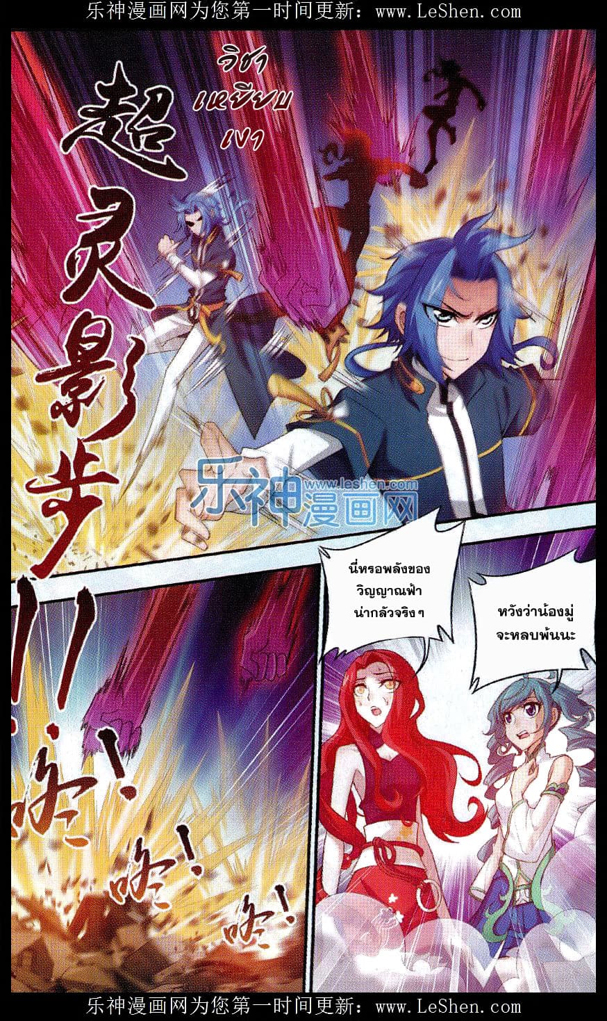 Da Zhu Zai page 6