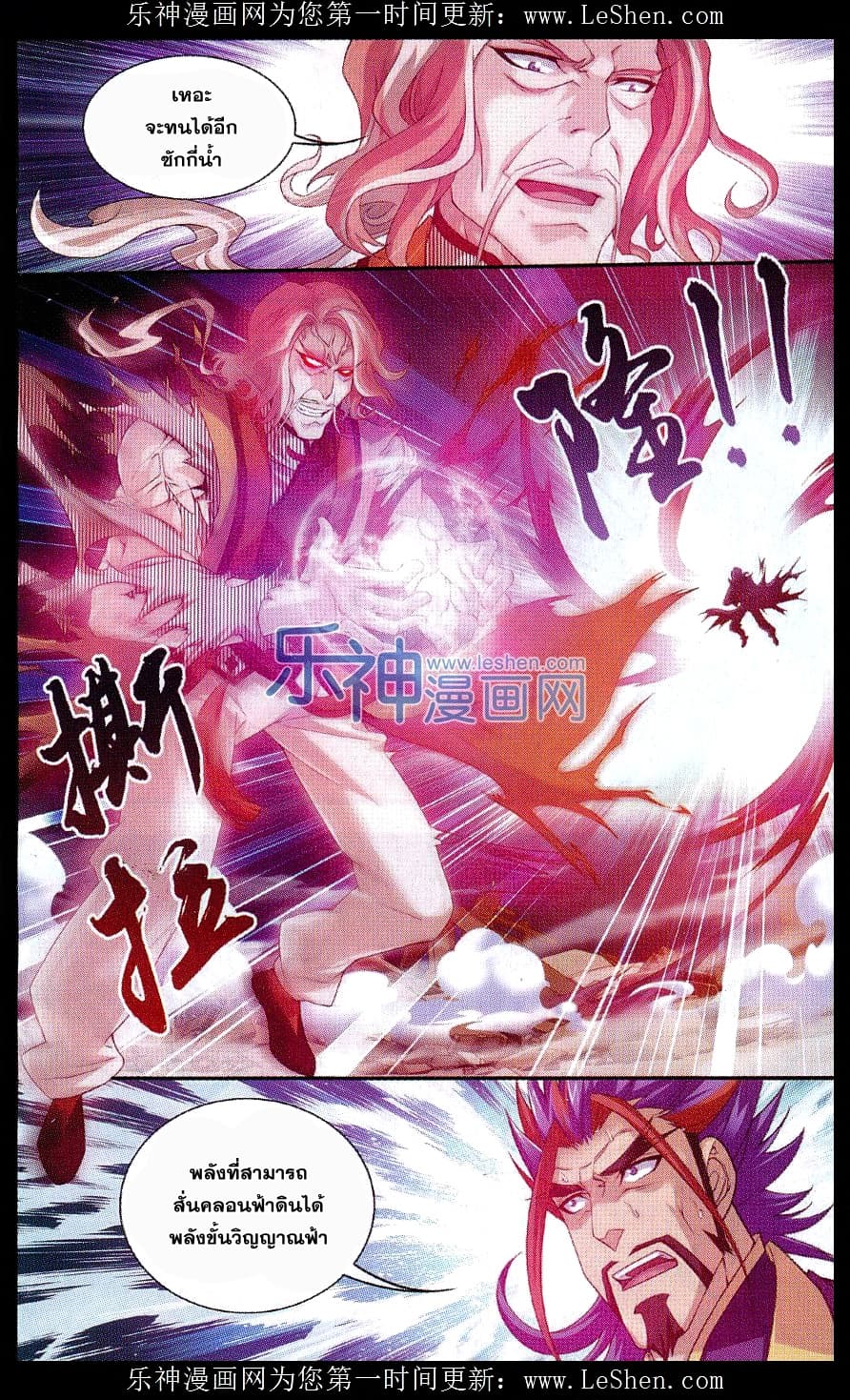 Da Zhu Zai page 7