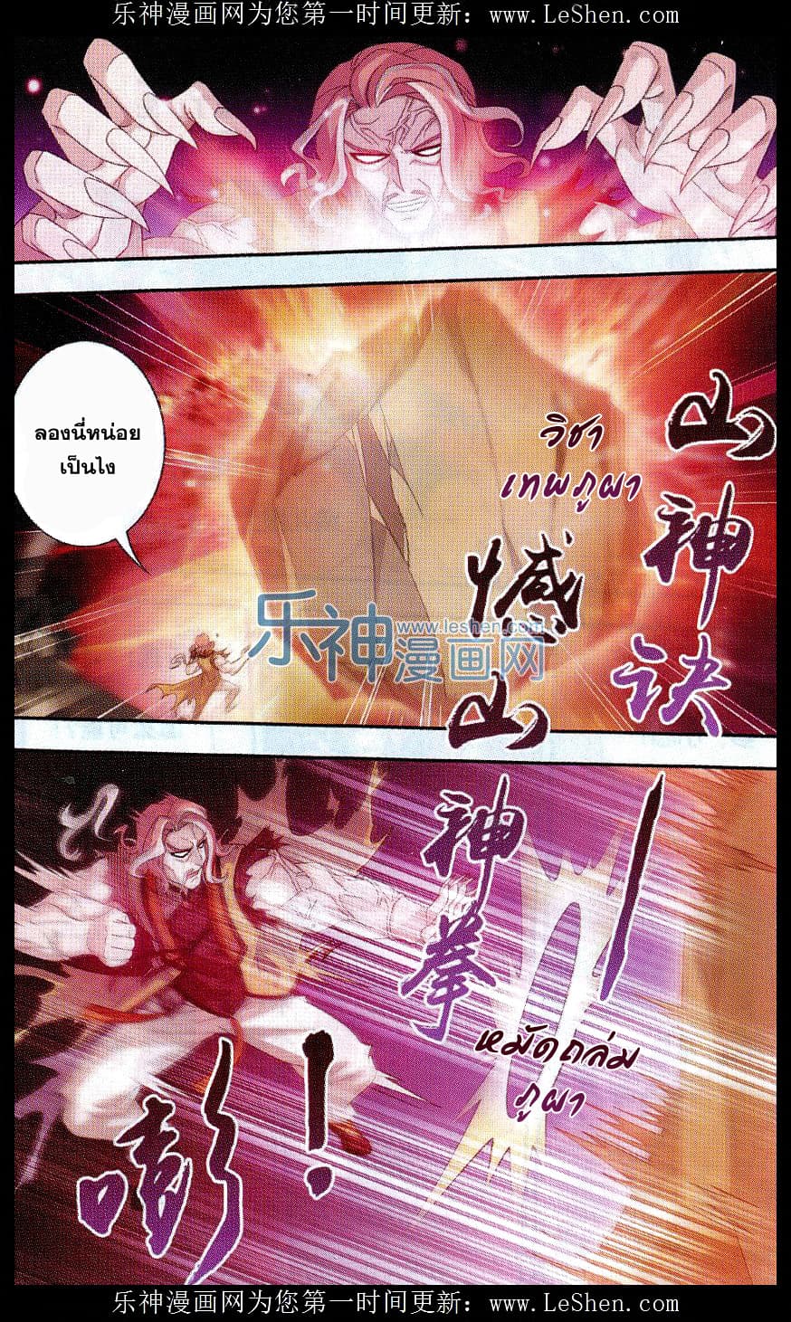 Da Zhu Zai page 8