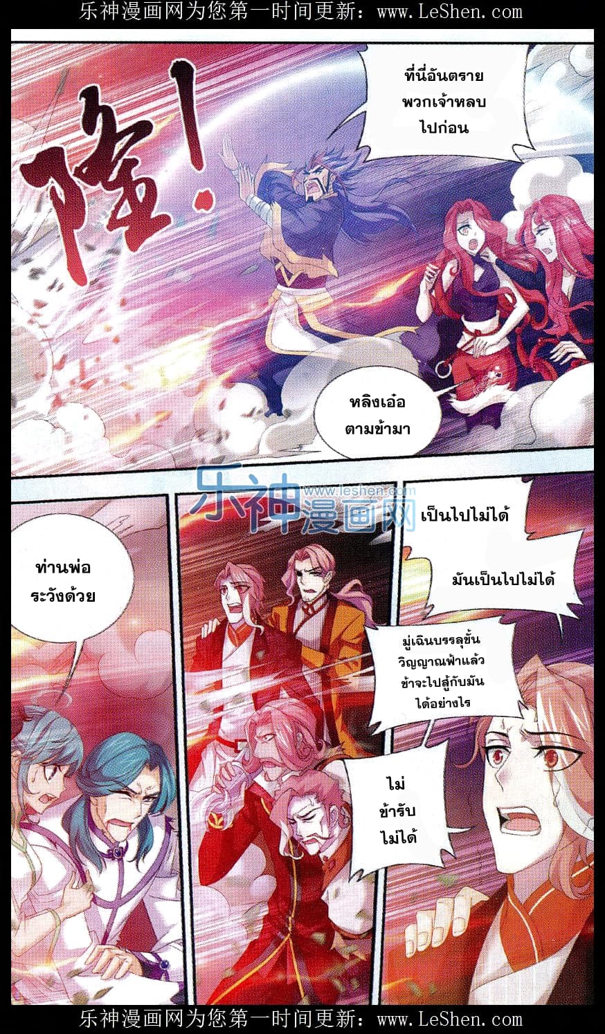 Da Zhu Zai page 10
