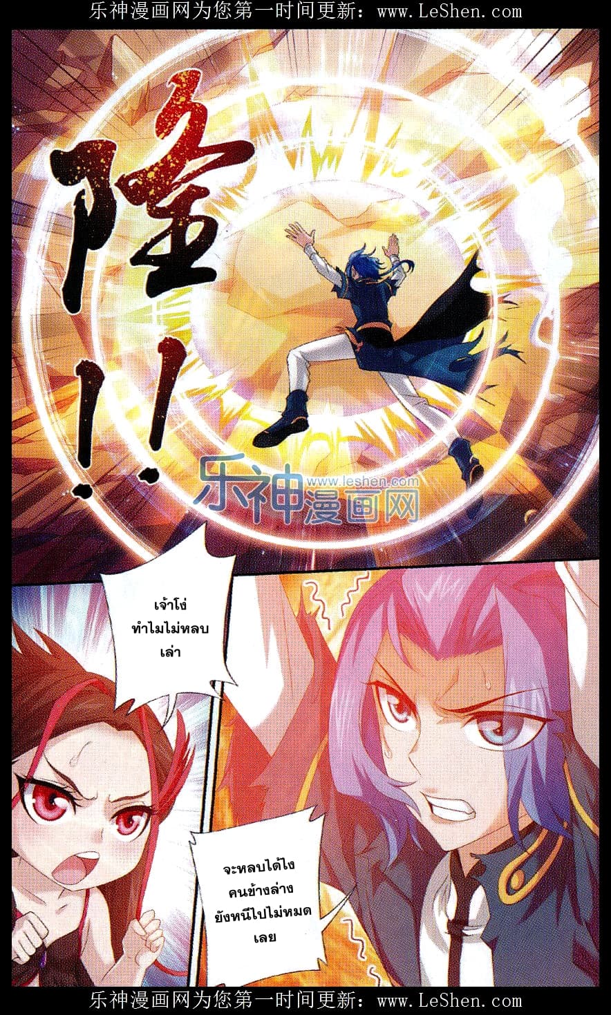 Da Zhu Zai page 13