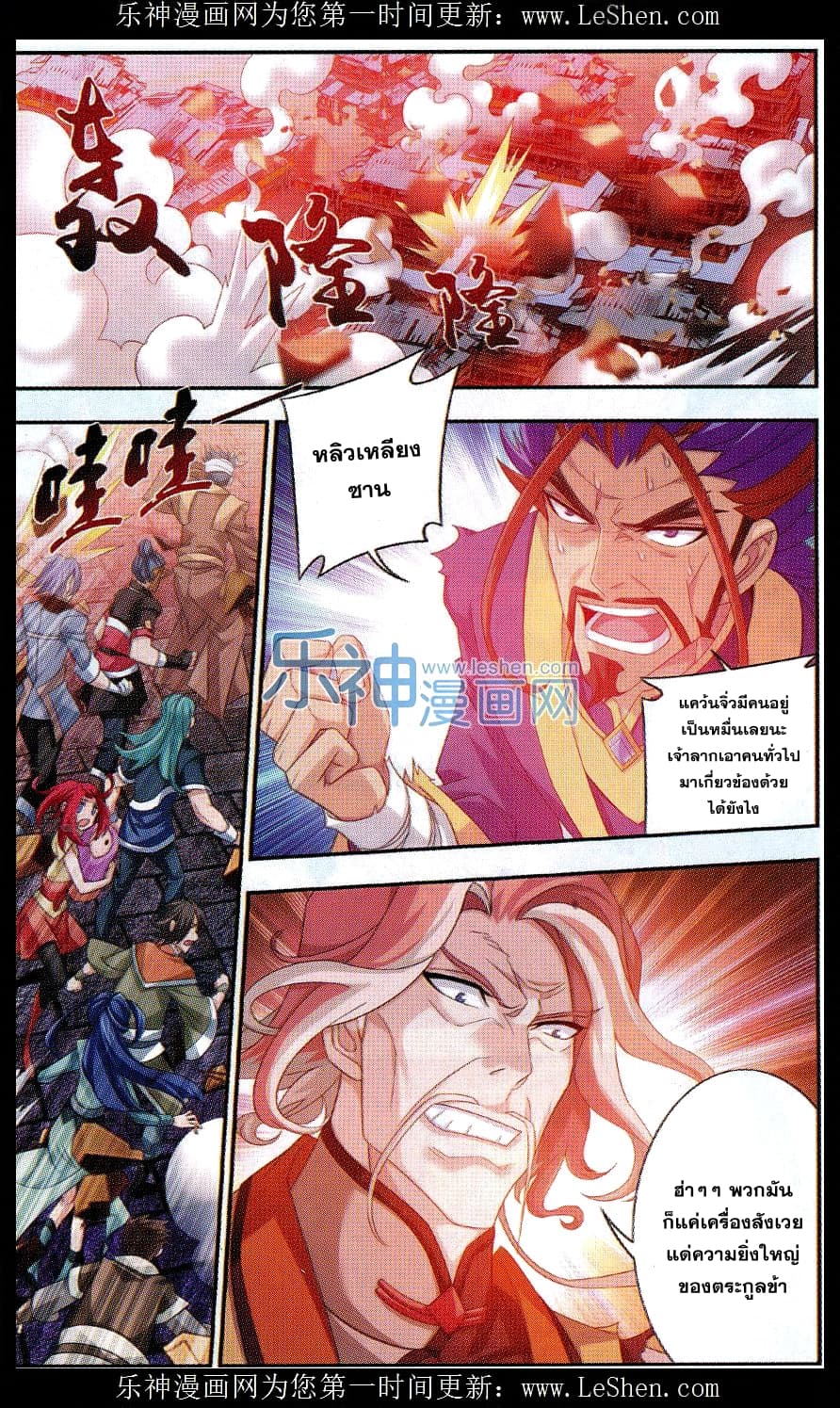 Da Zhu Zai page 14