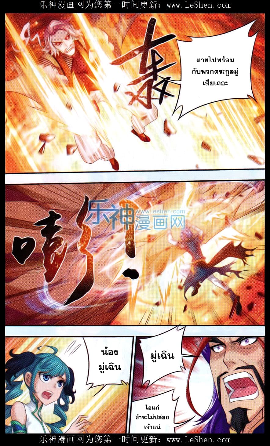 Da Zhu Zai page 15