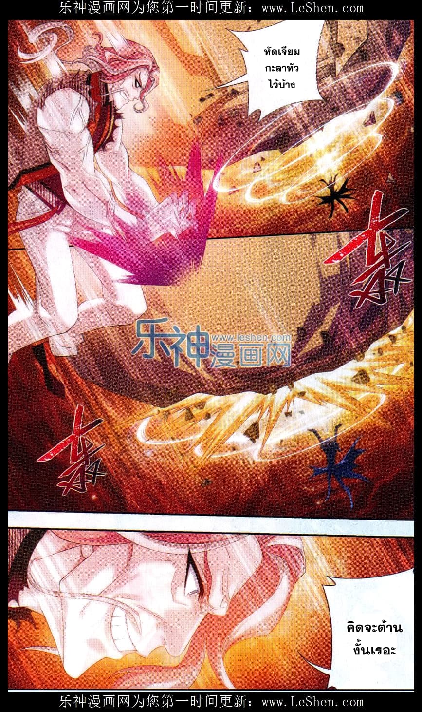 Da Zhu Zai page 17