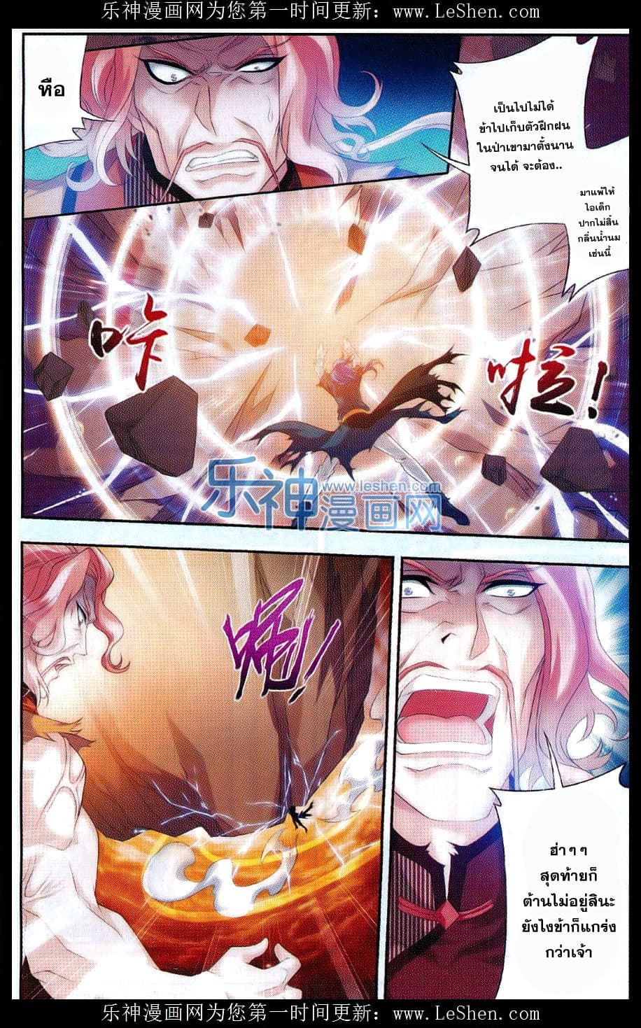 Da Zhu Zai page 19