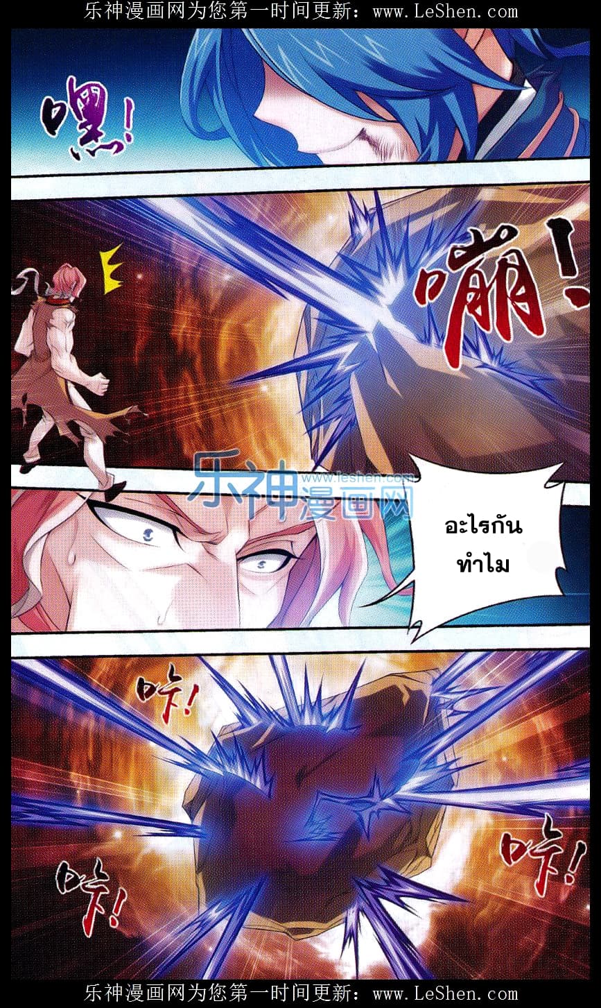Da Zhu Zai page 20