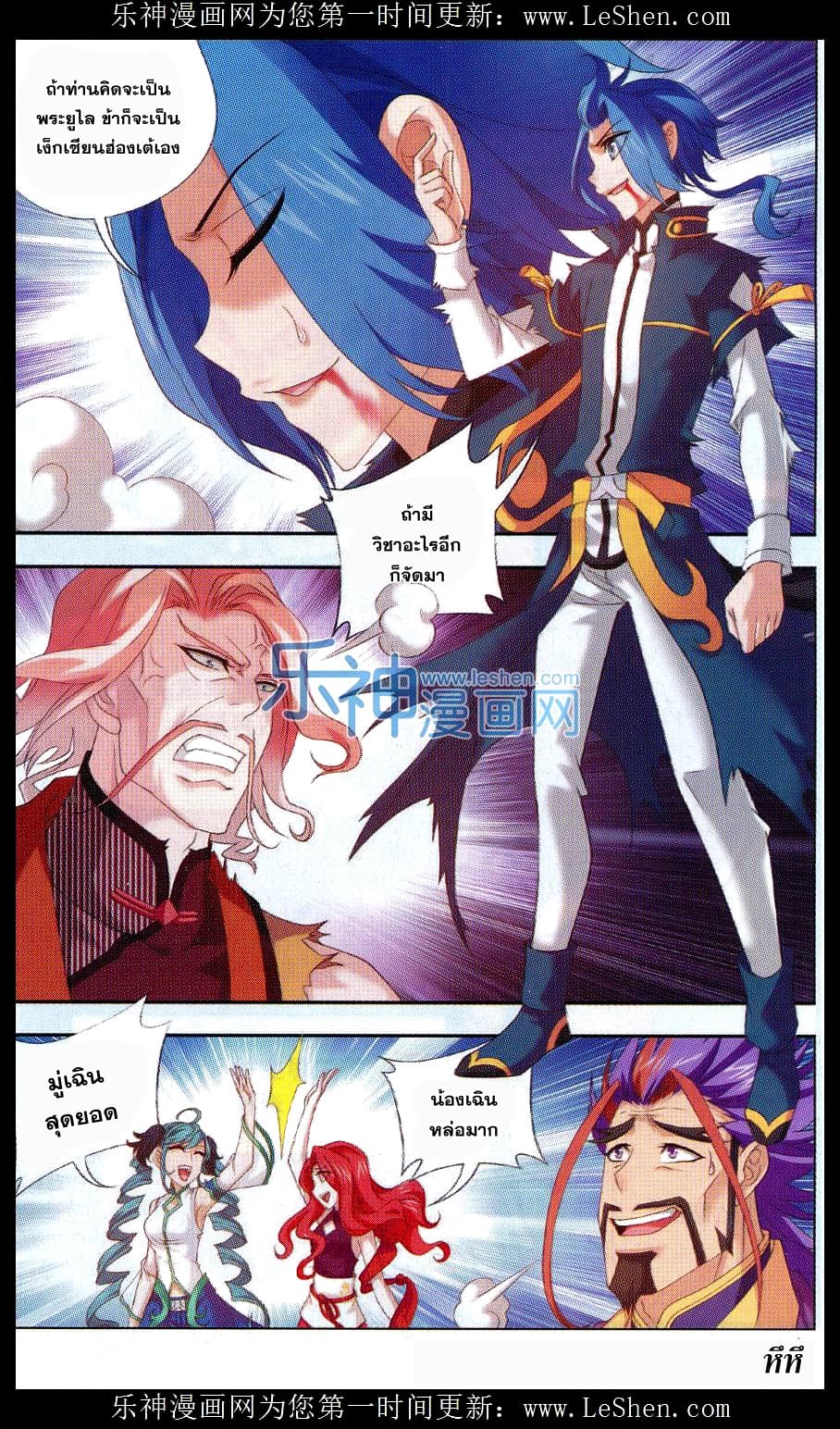 Da Zhu Zai page 22