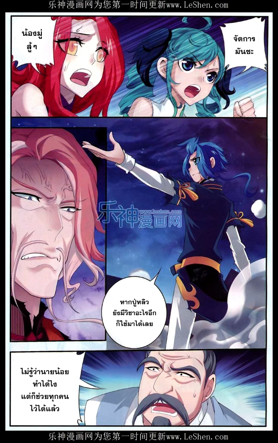 Da Zhu Zai page 2
