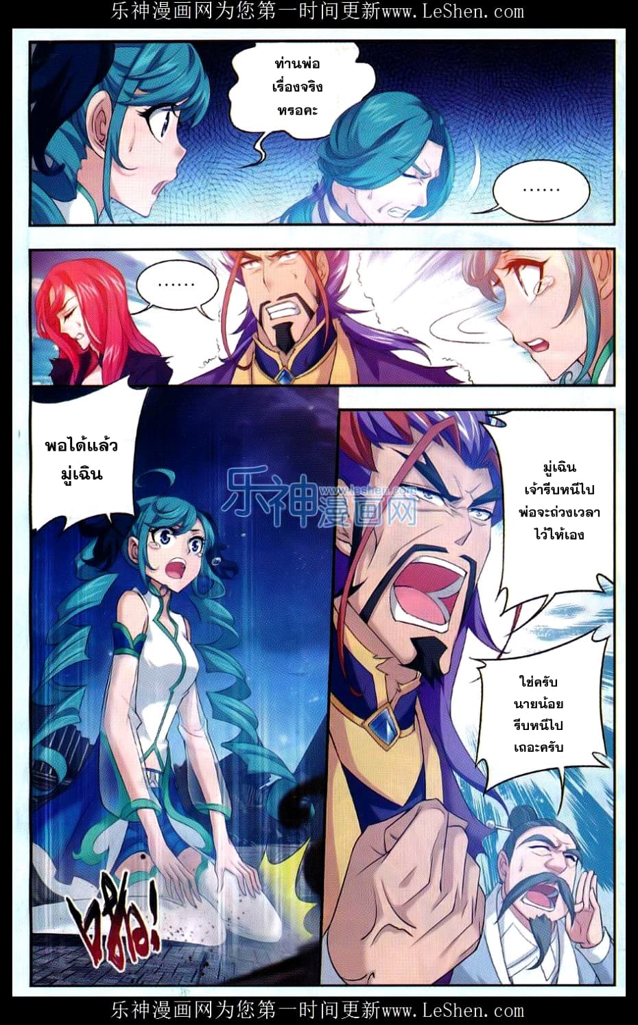 Da Zhu Zai page 5