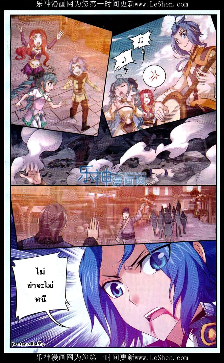 Da Zhu Zai page 7