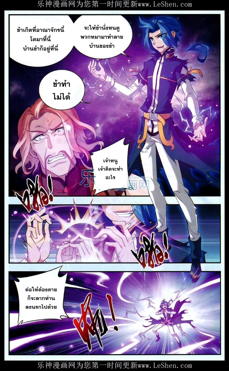 Da Zhu Zai page 8