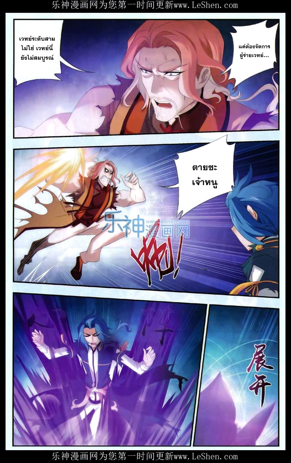 Da Zhu Zai page 10