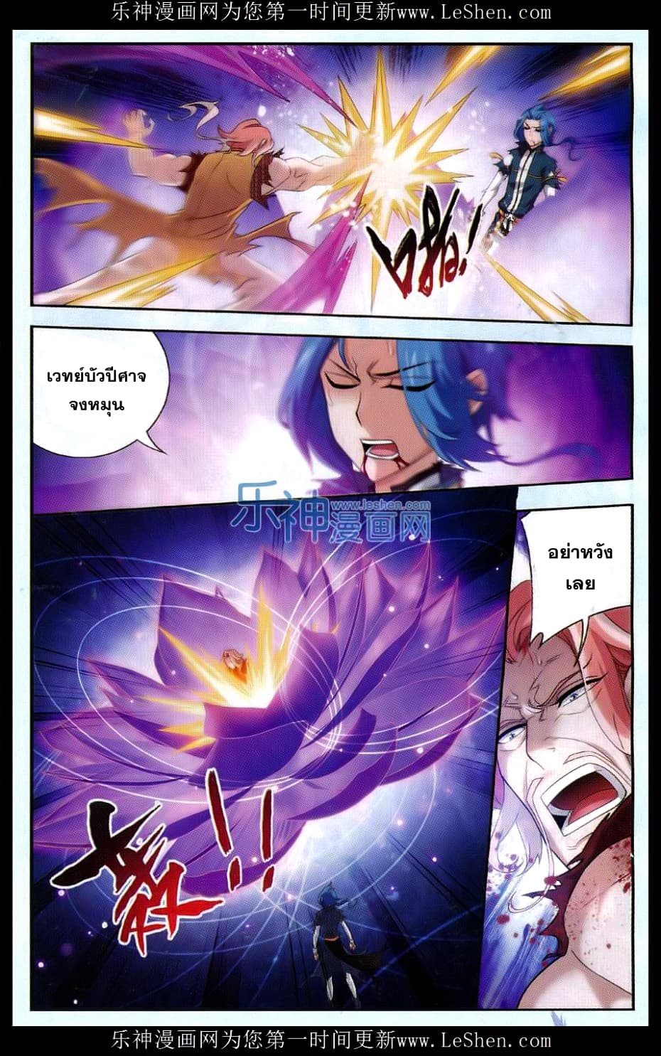 Da Zhu Zai page 11