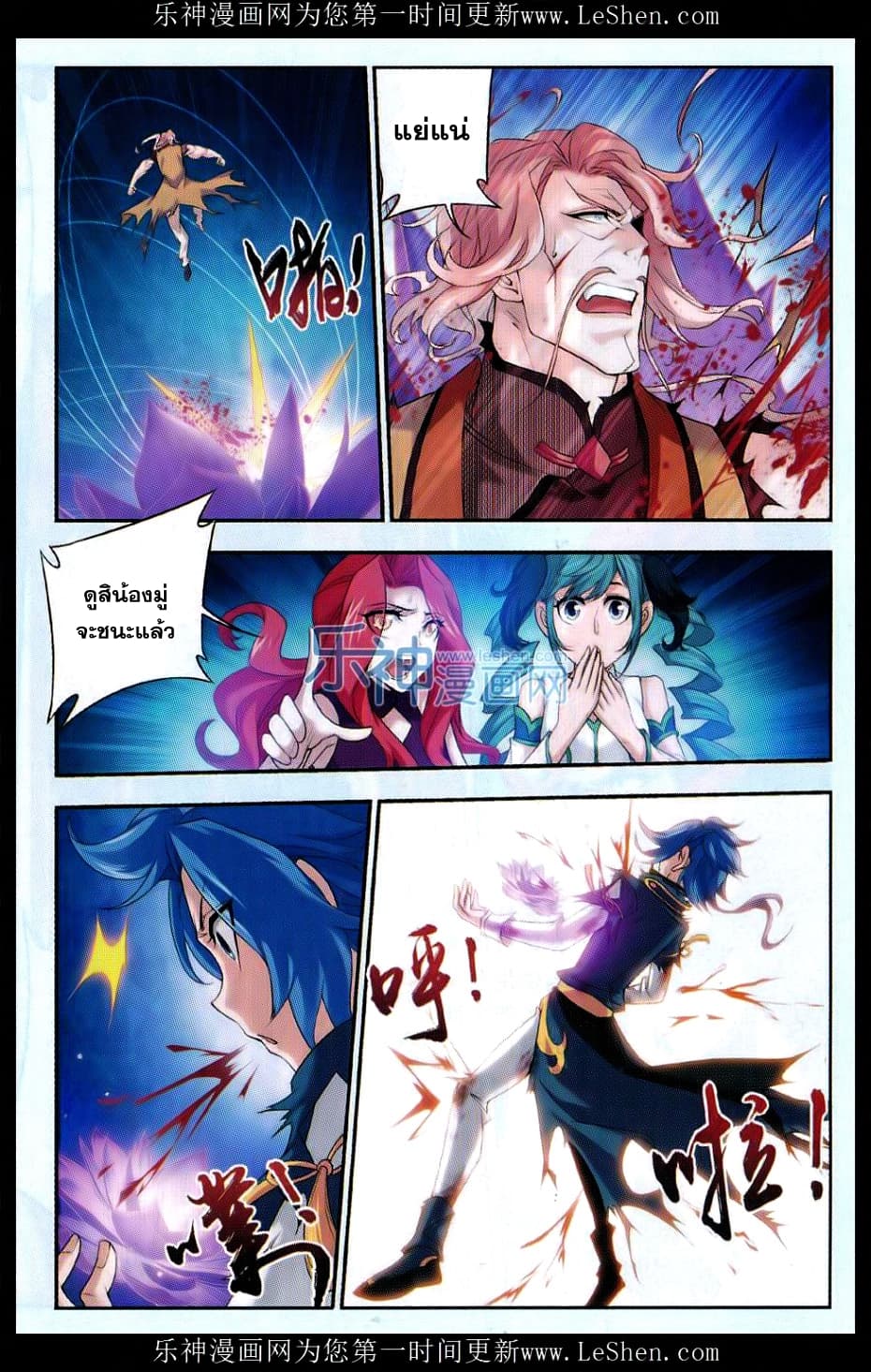 Da Zhu Zai page 13