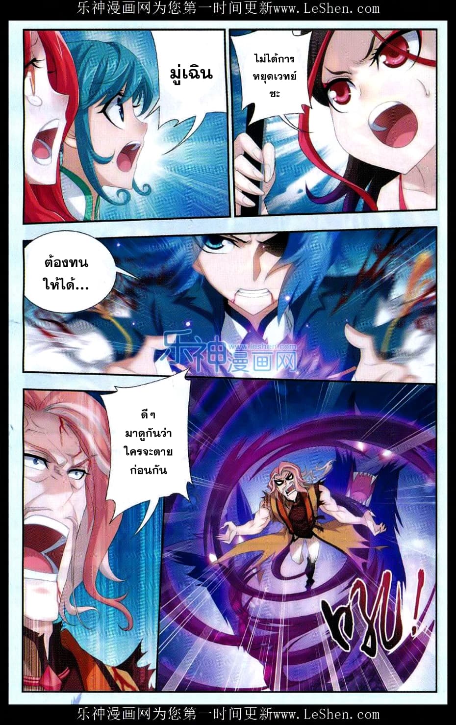 Da Zhu Zai page 14