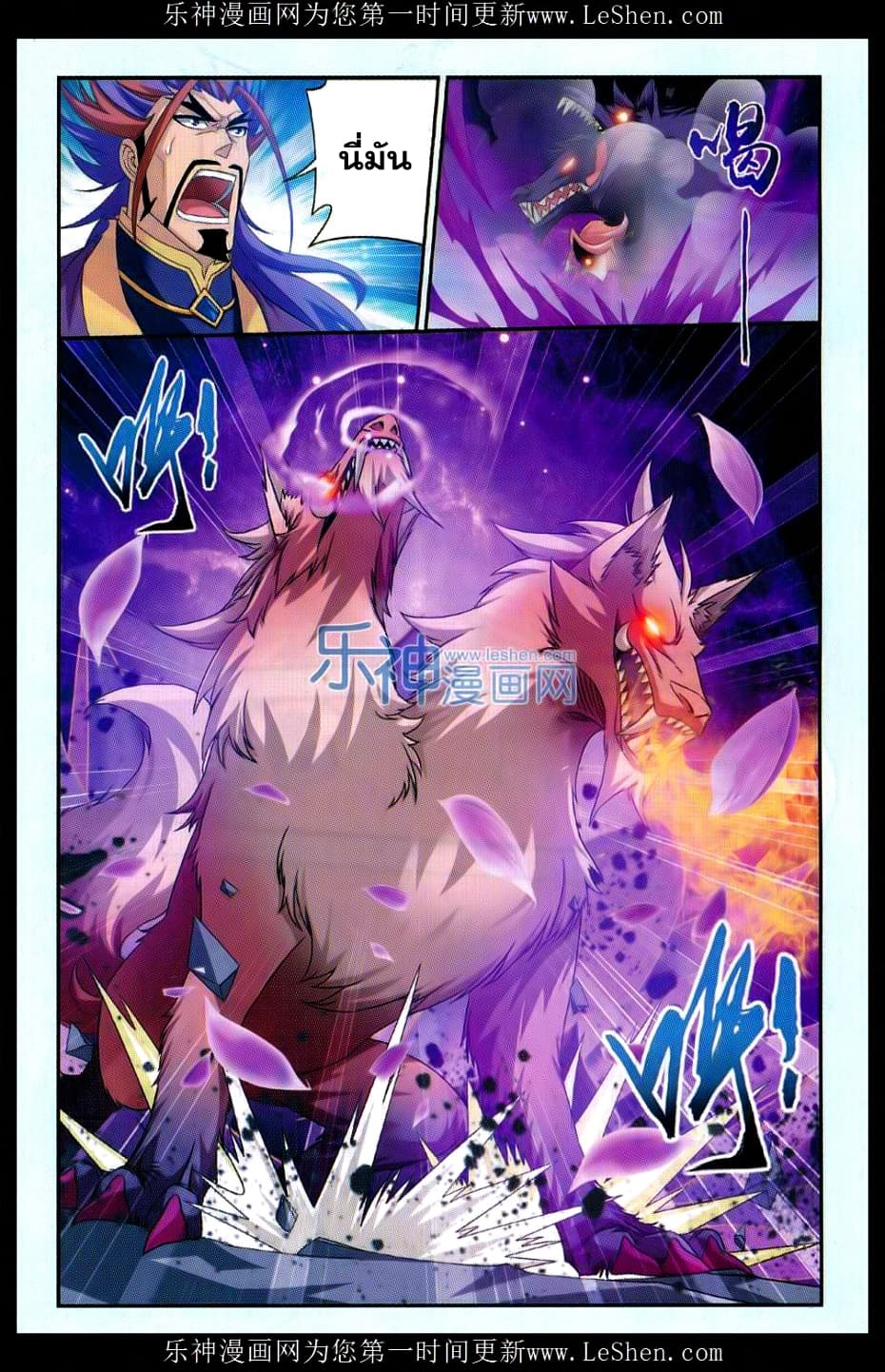 Da Zhu Zai page 15