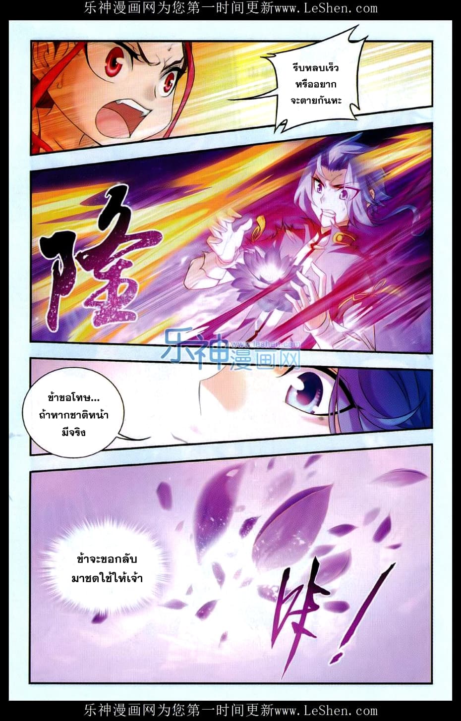 Da Zhu Zai page 17