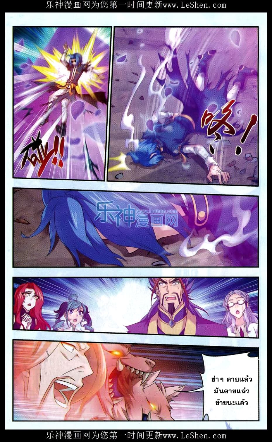 Da Zhu Zai page 18