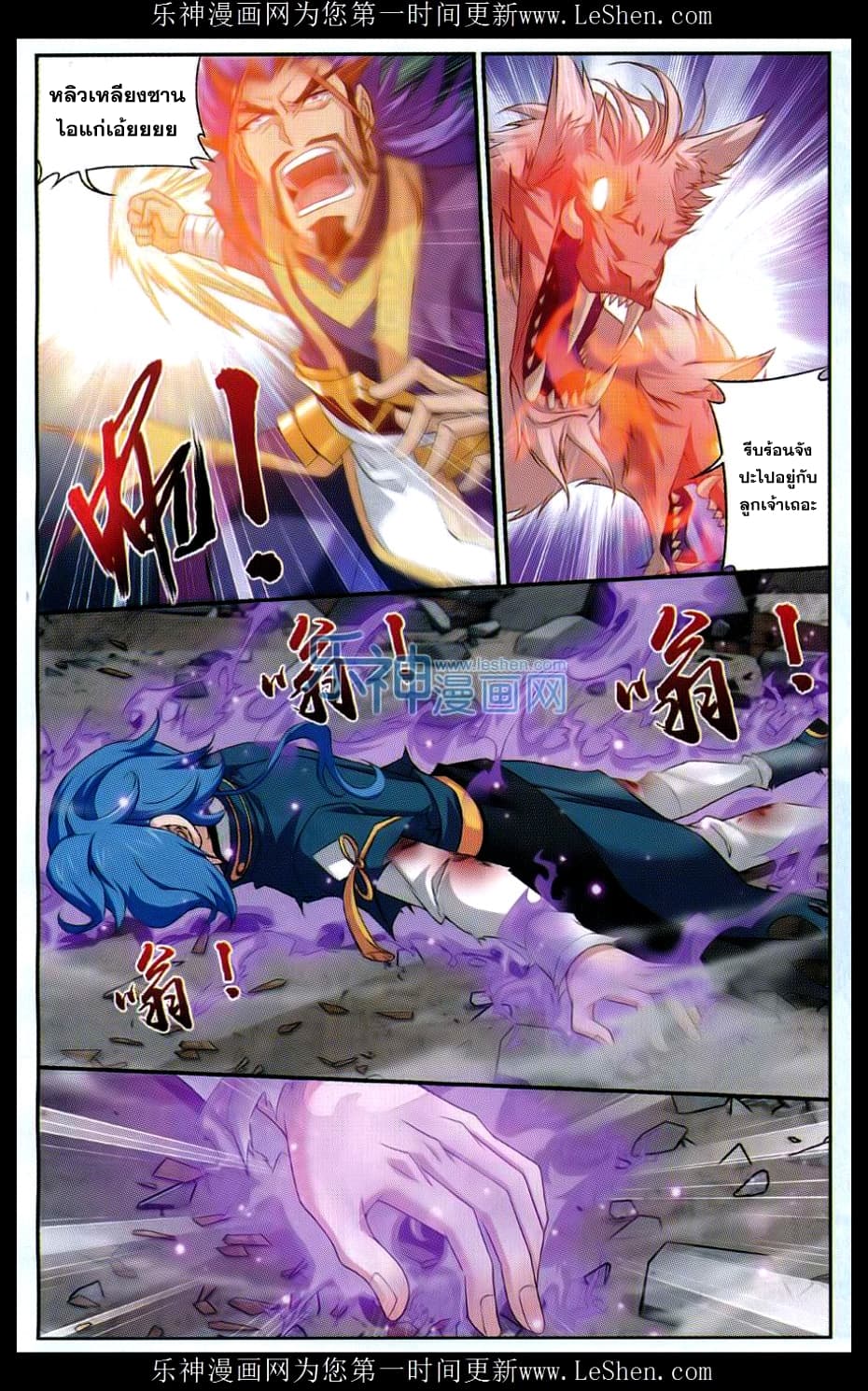 Da Zhu Zai page 19