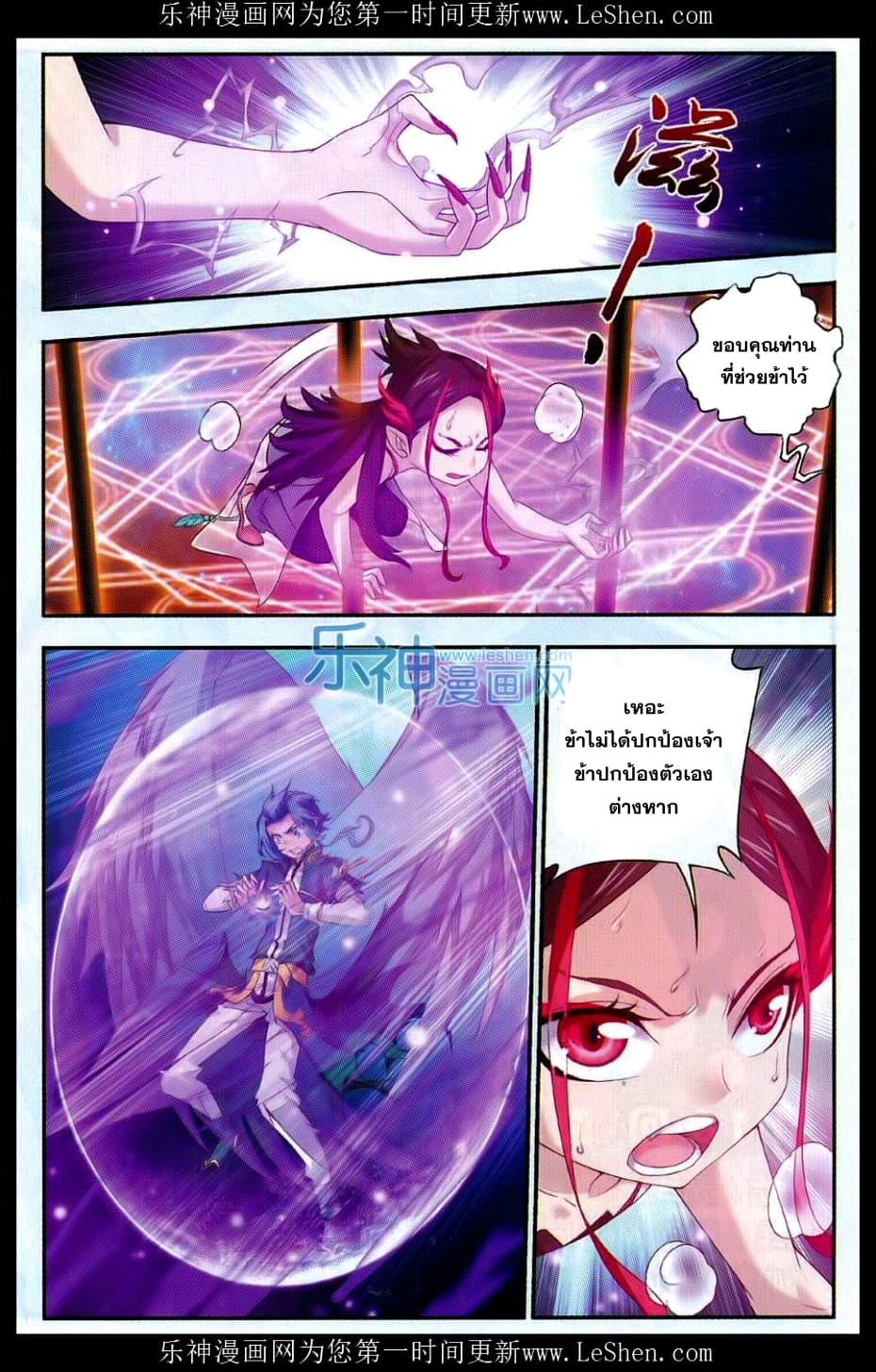 Da Zhu Zai page 20