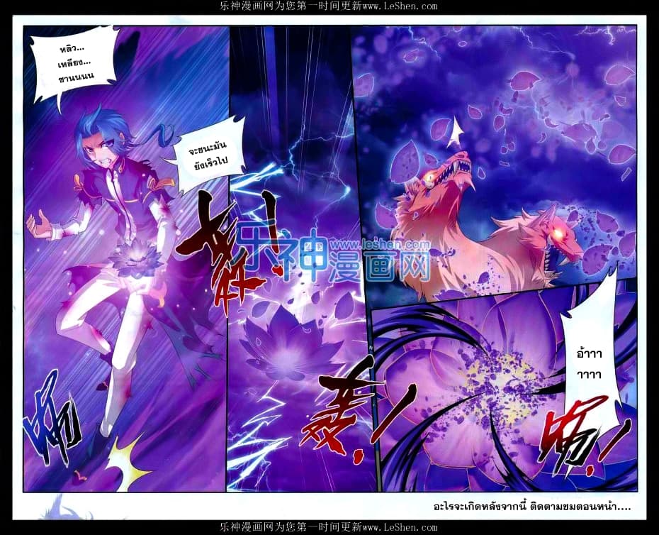 Da Zhu Zai page 21