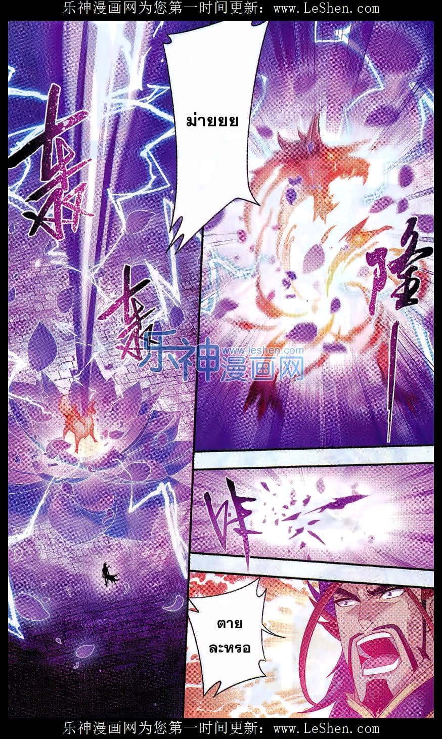 Da Zhu Zai page 2