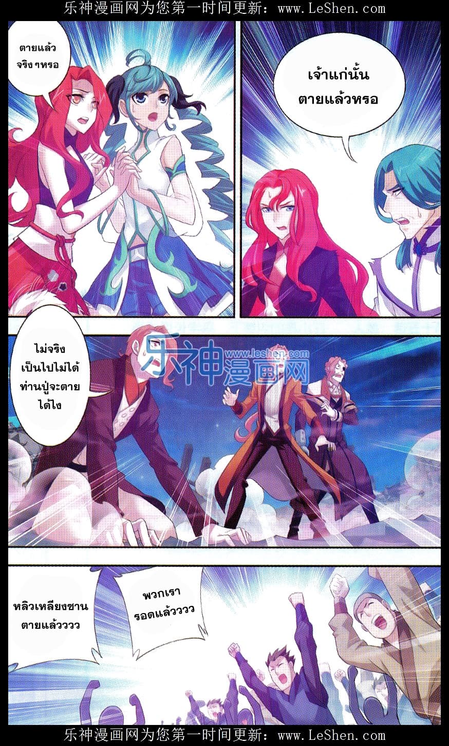 Da Zhu Zai page 3