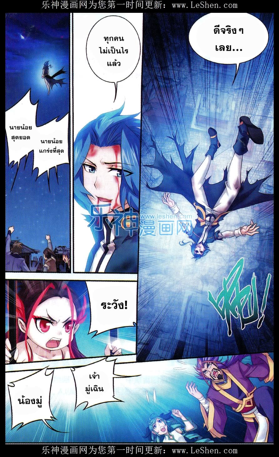 Da Zhu Zai page 4