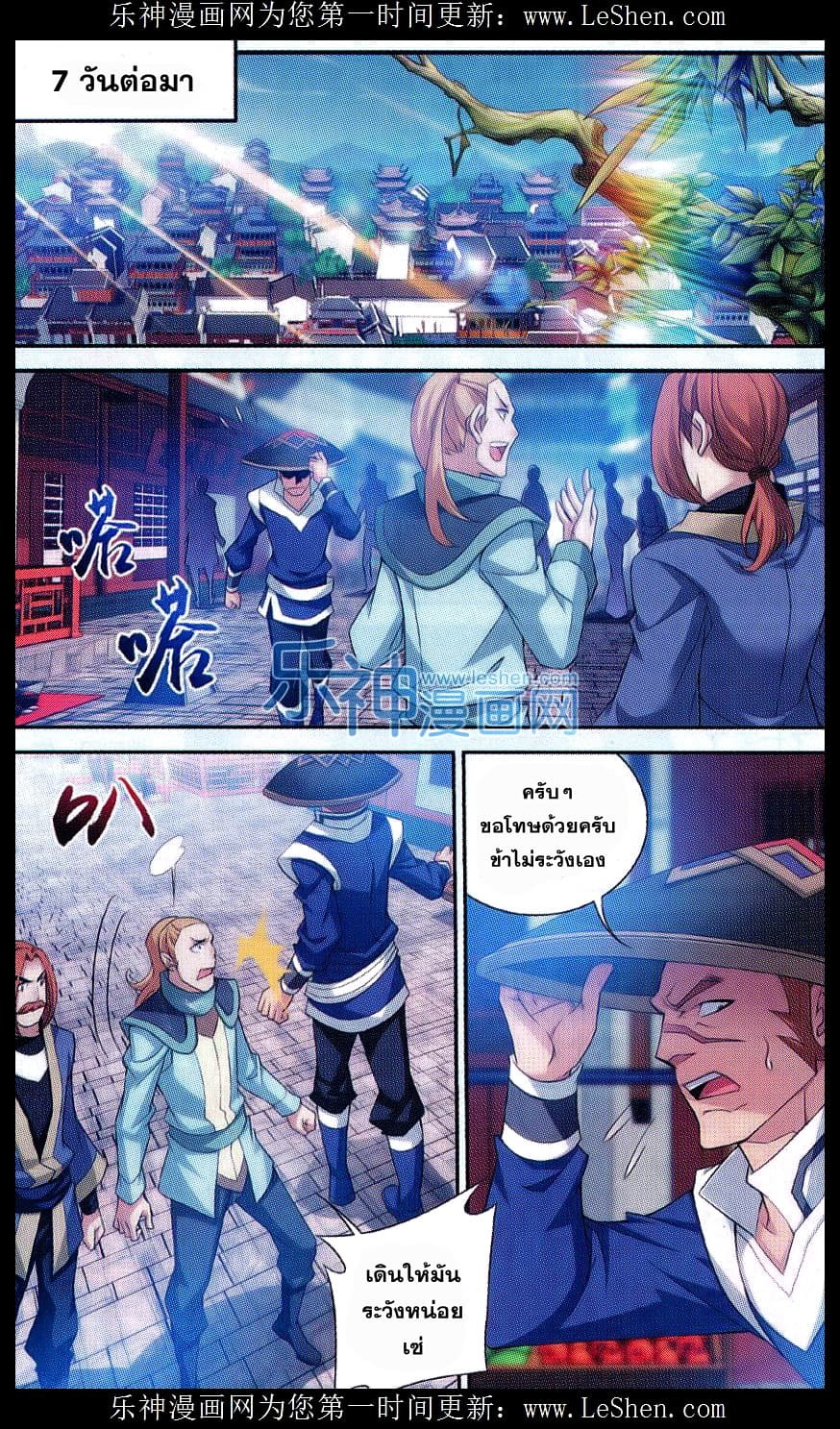 Da Zhu Zai page 5