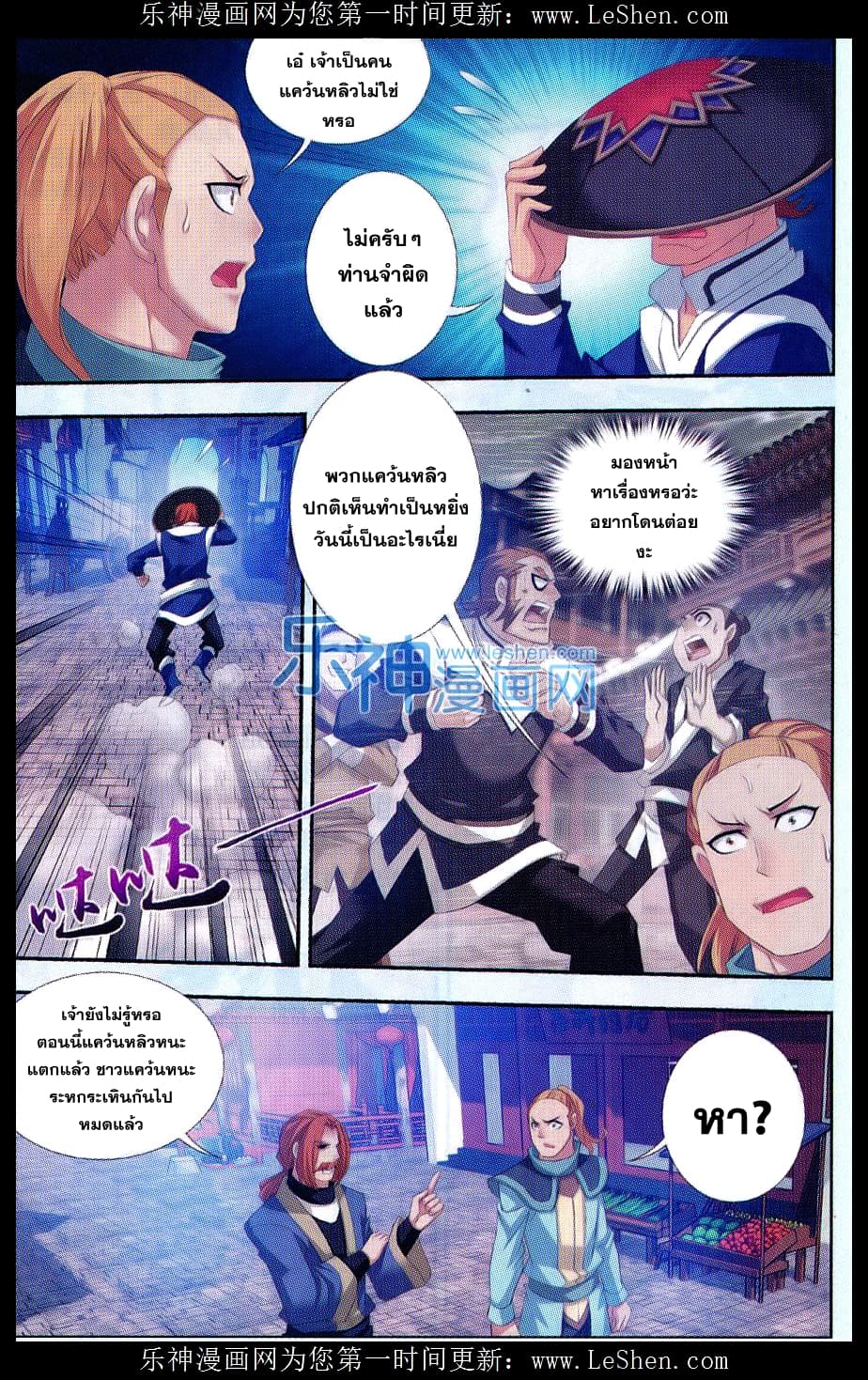 Da Zhu Zai page 6