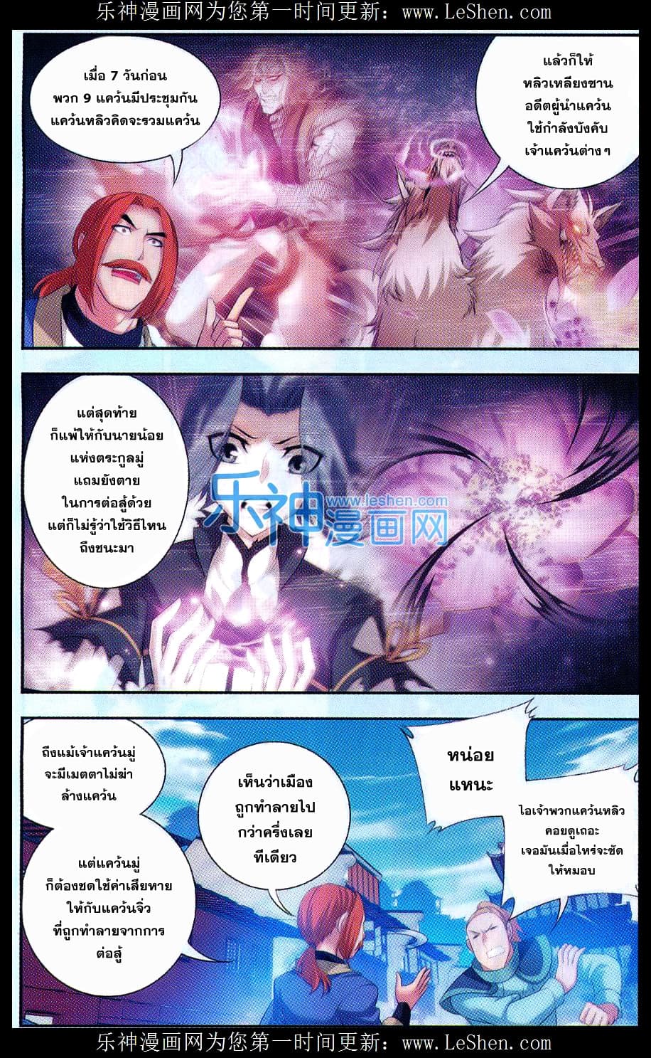 Da Zhu Zai page 7