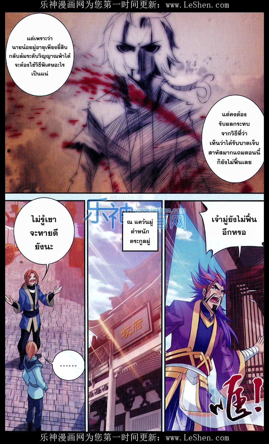 Da Zhu Zai page 8