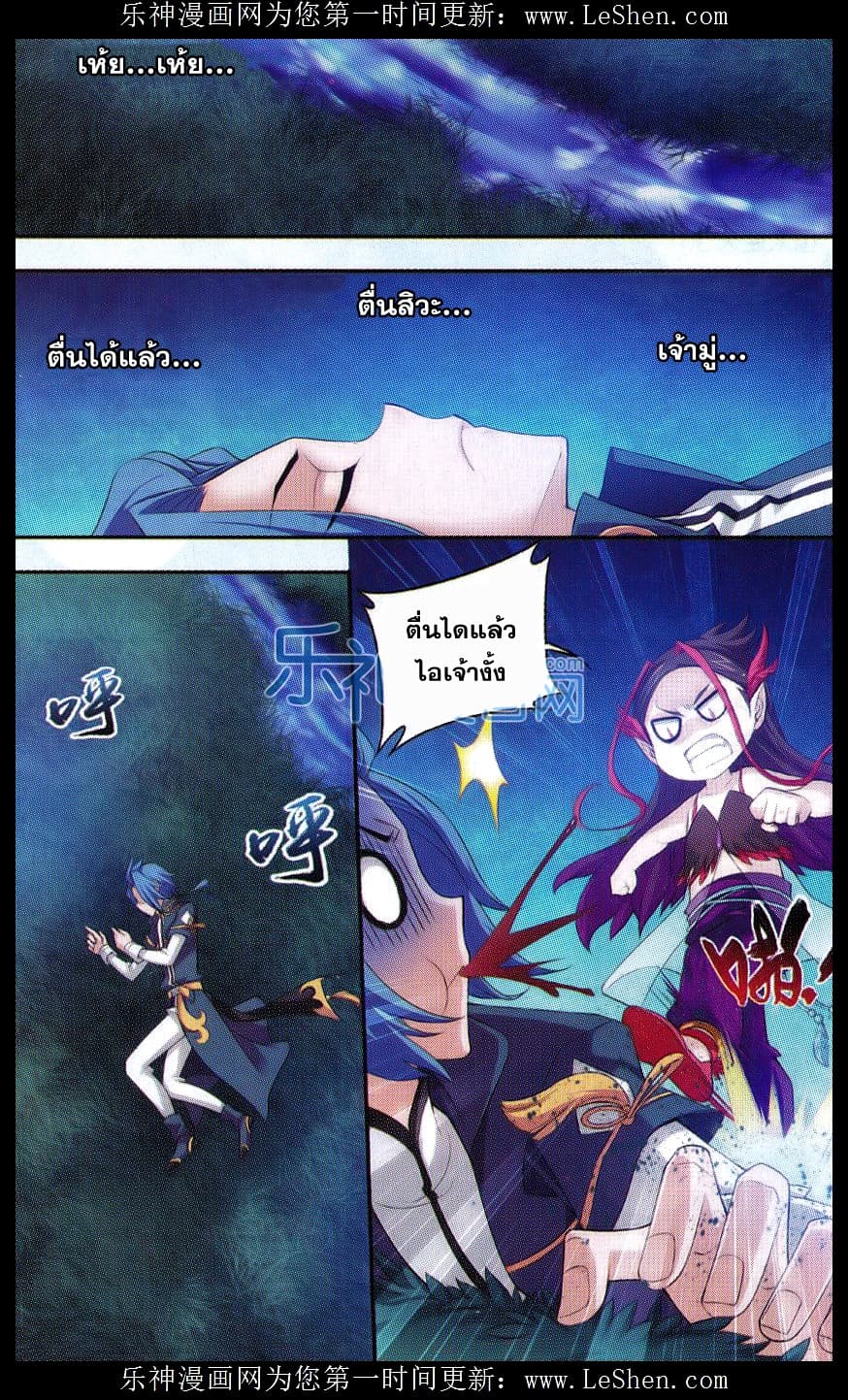 Da Zhu Zai page 11