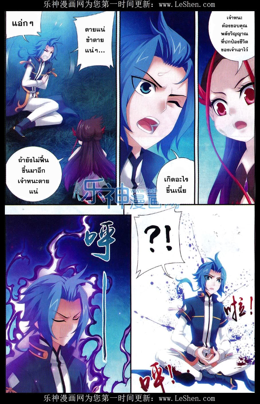 Da Zhu Zai page 12