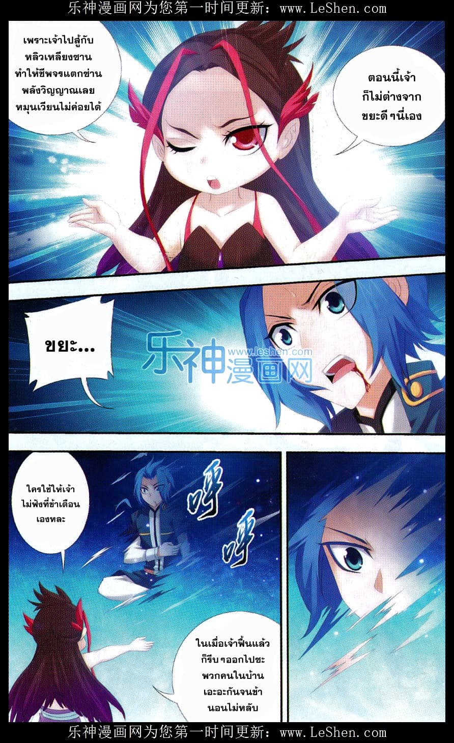 Da Zhu Zai page 13