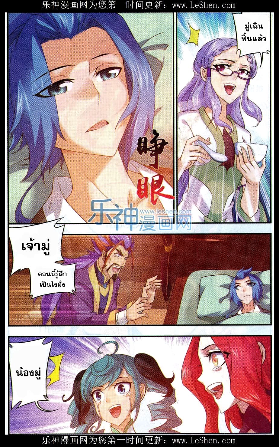 Da Zhu Zai page 14