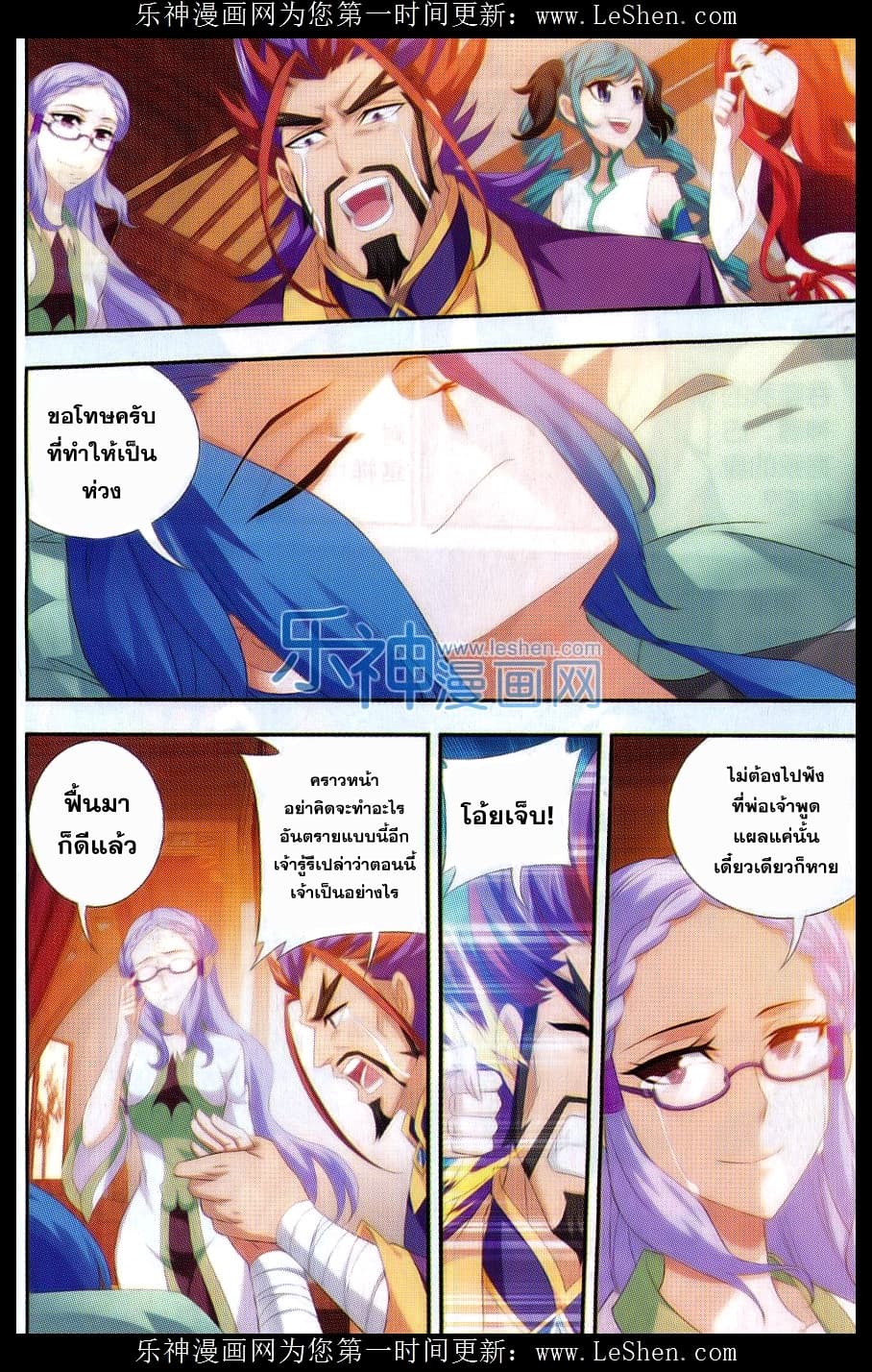 Da Zhu Zai page 15