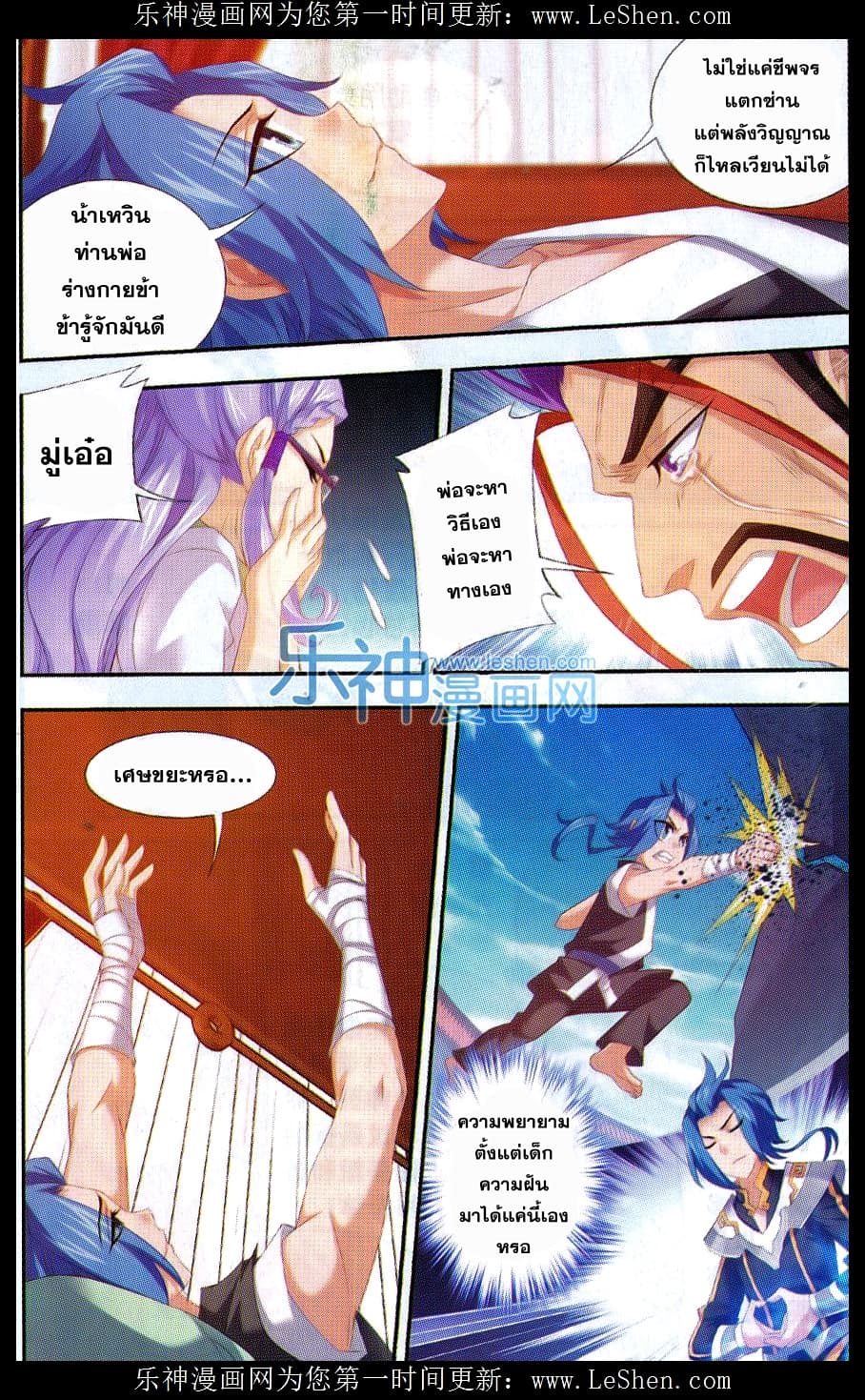 Da Zhu Zai page 16