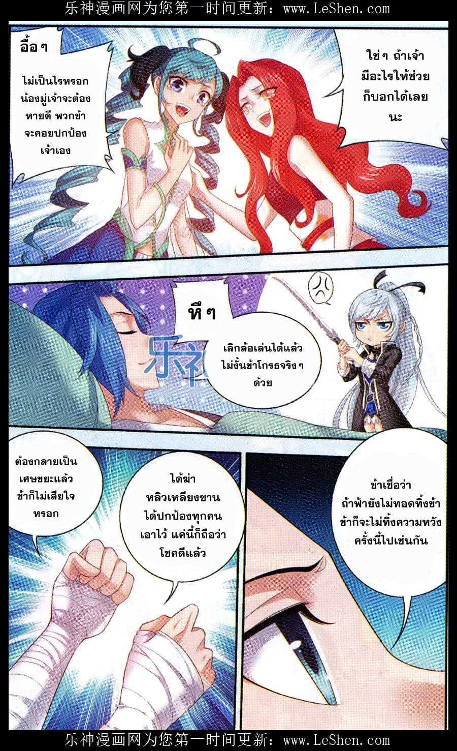 Da Zhu Zai page 17