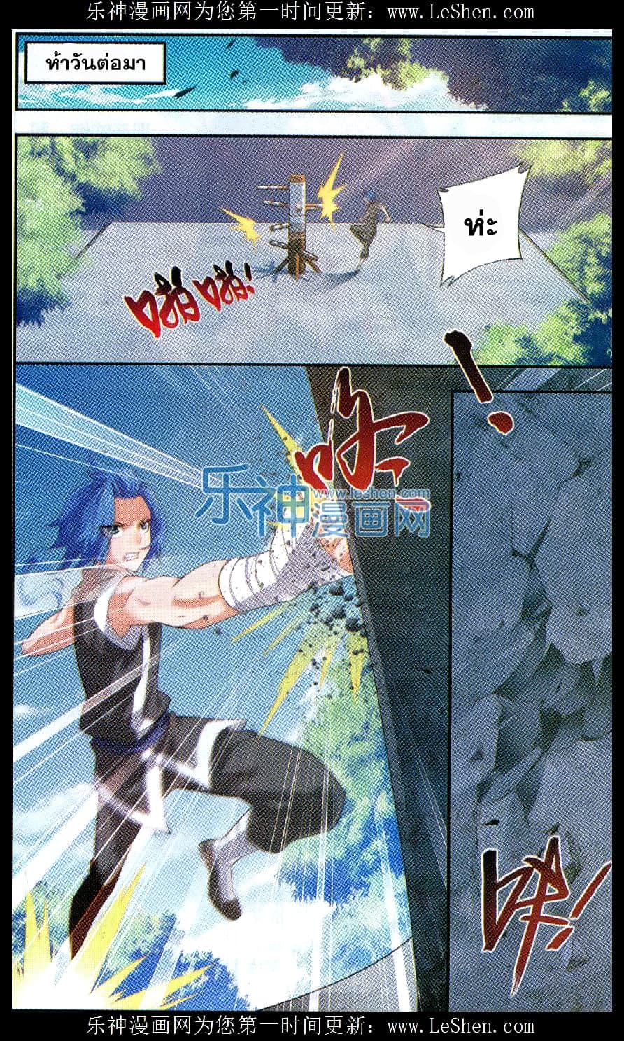 Da Zhu Zai page 18