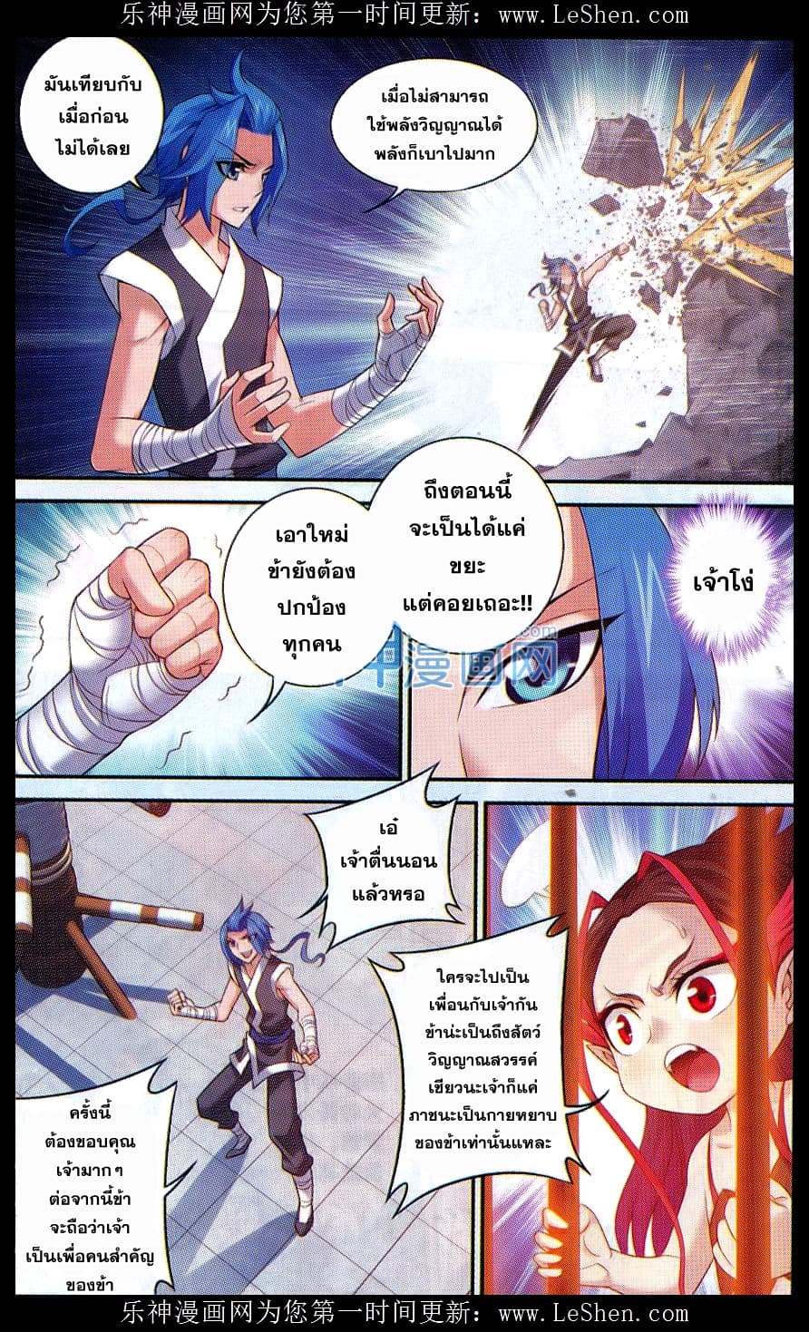 Da Zhu Zai page 19