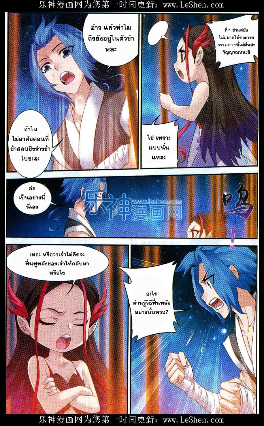 Da Zhu Zai page 20