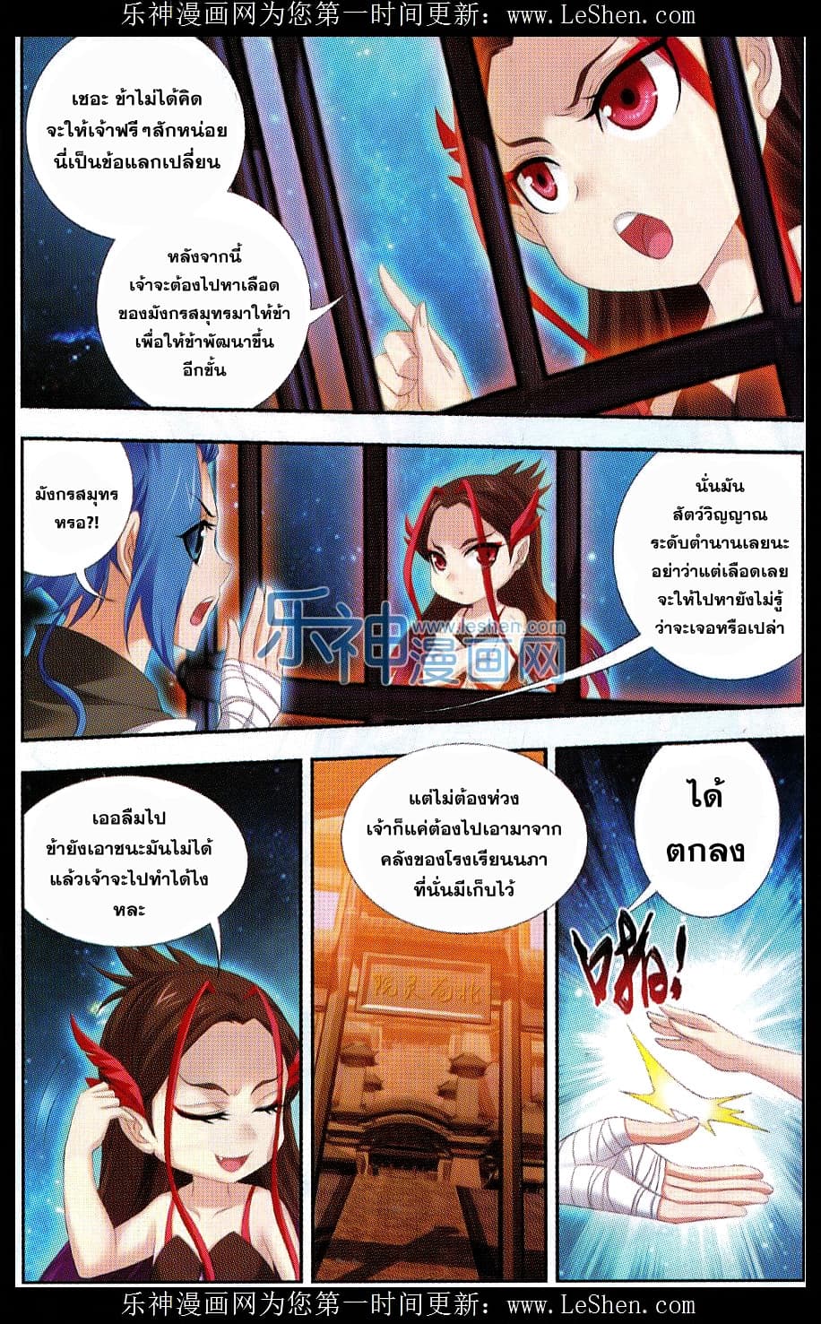 Da Zhu Zai page 22