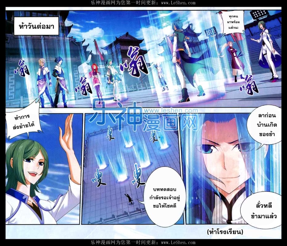Da Zhu Zai page 23