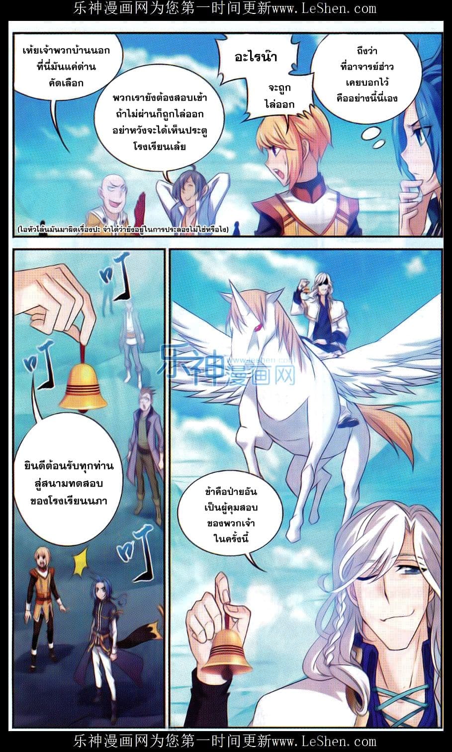 Da Zhu Zai page 4