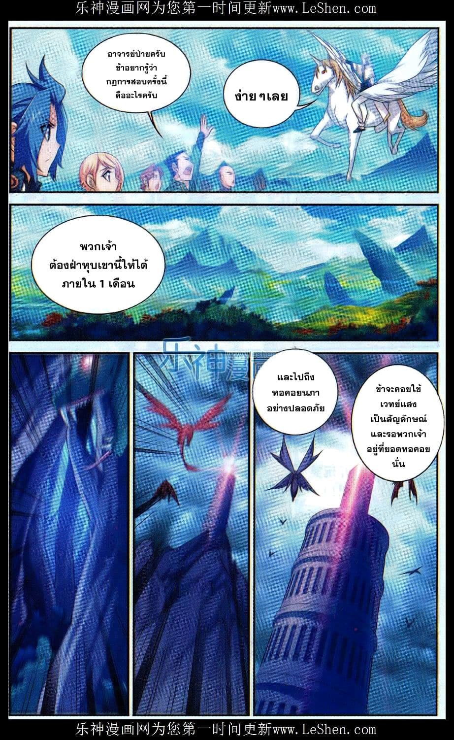 Da Zhu Zai page 5