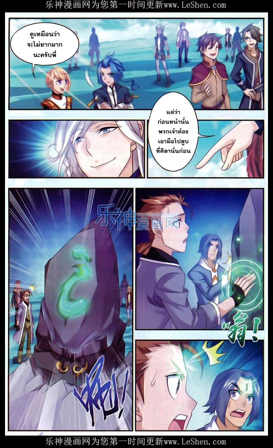 Da Zhu Zai page 6