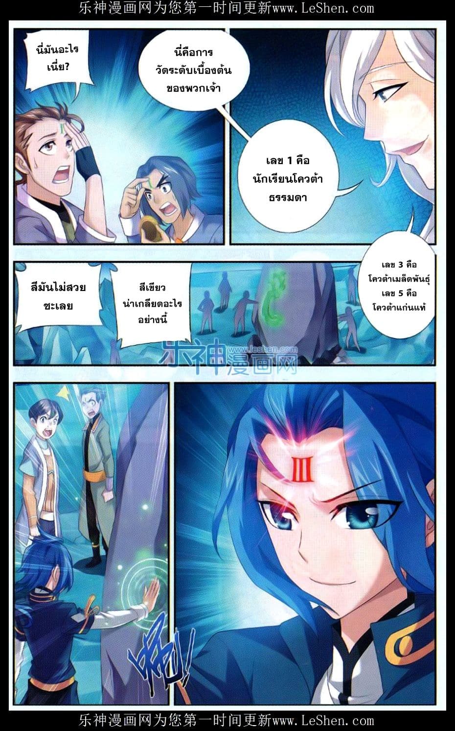 Da Zhu Zai page 7