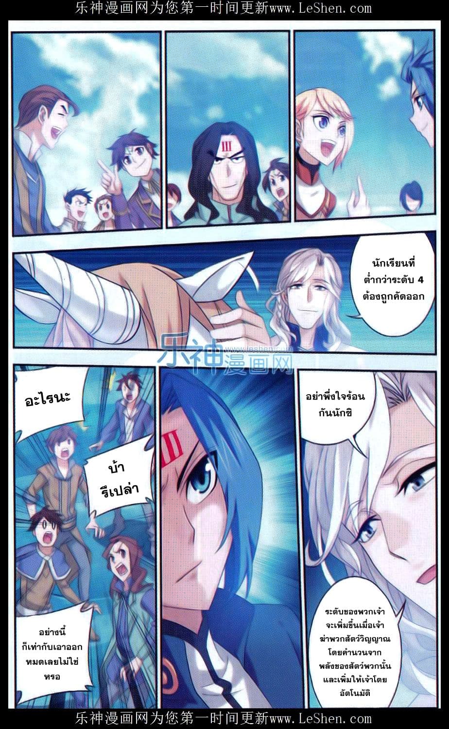 Da Zhu Zai page 8